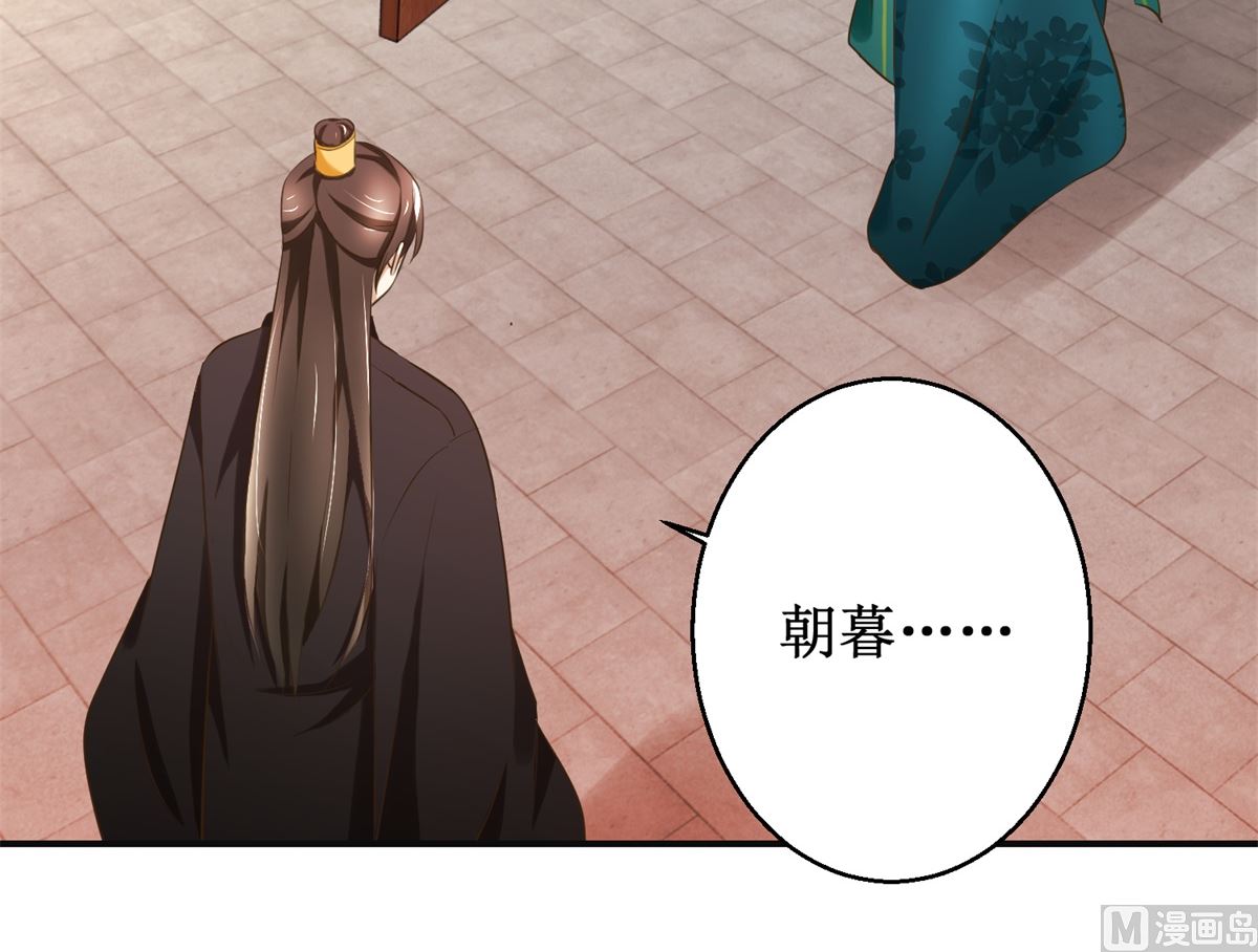 第85话 祖母生气了-第86话