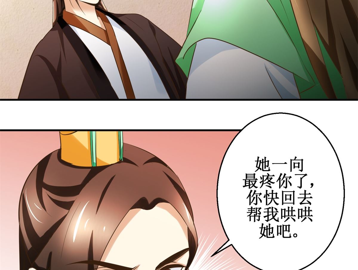 第85话 祖母生气了-第86话