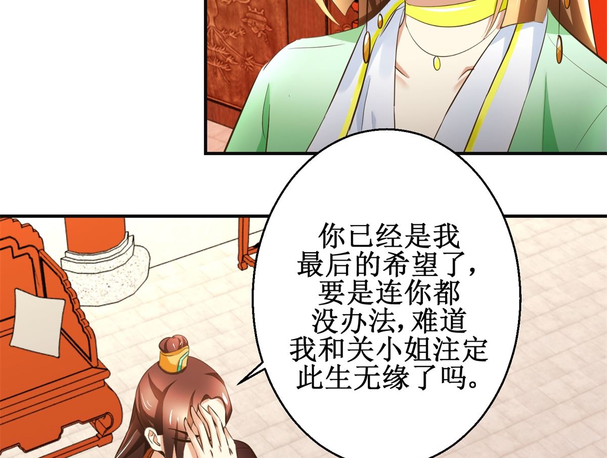 第85话 祖母生气了-第86话