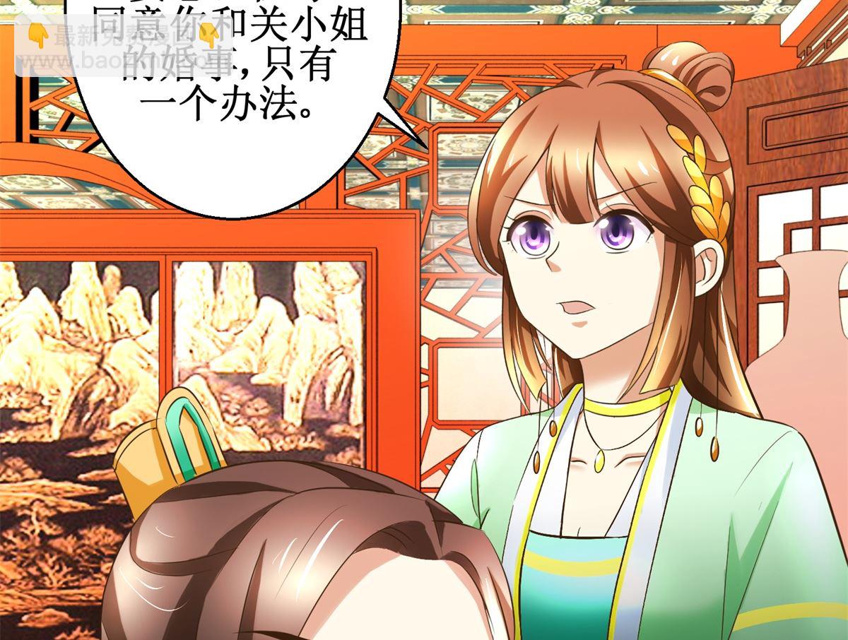 第85话 祖母生气了-第86话