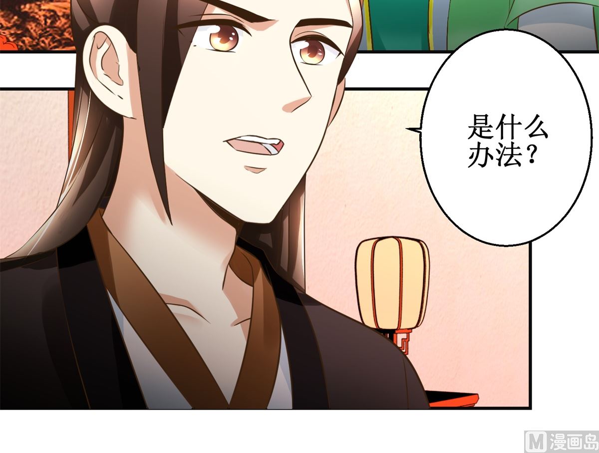 第85话 祖母生气了-第86话