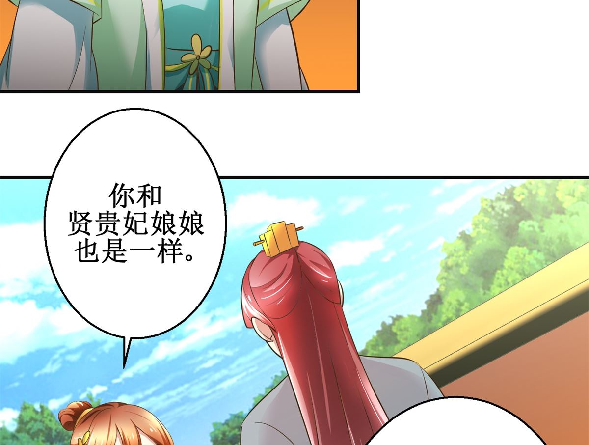 第85话 祖母生气了-第86话