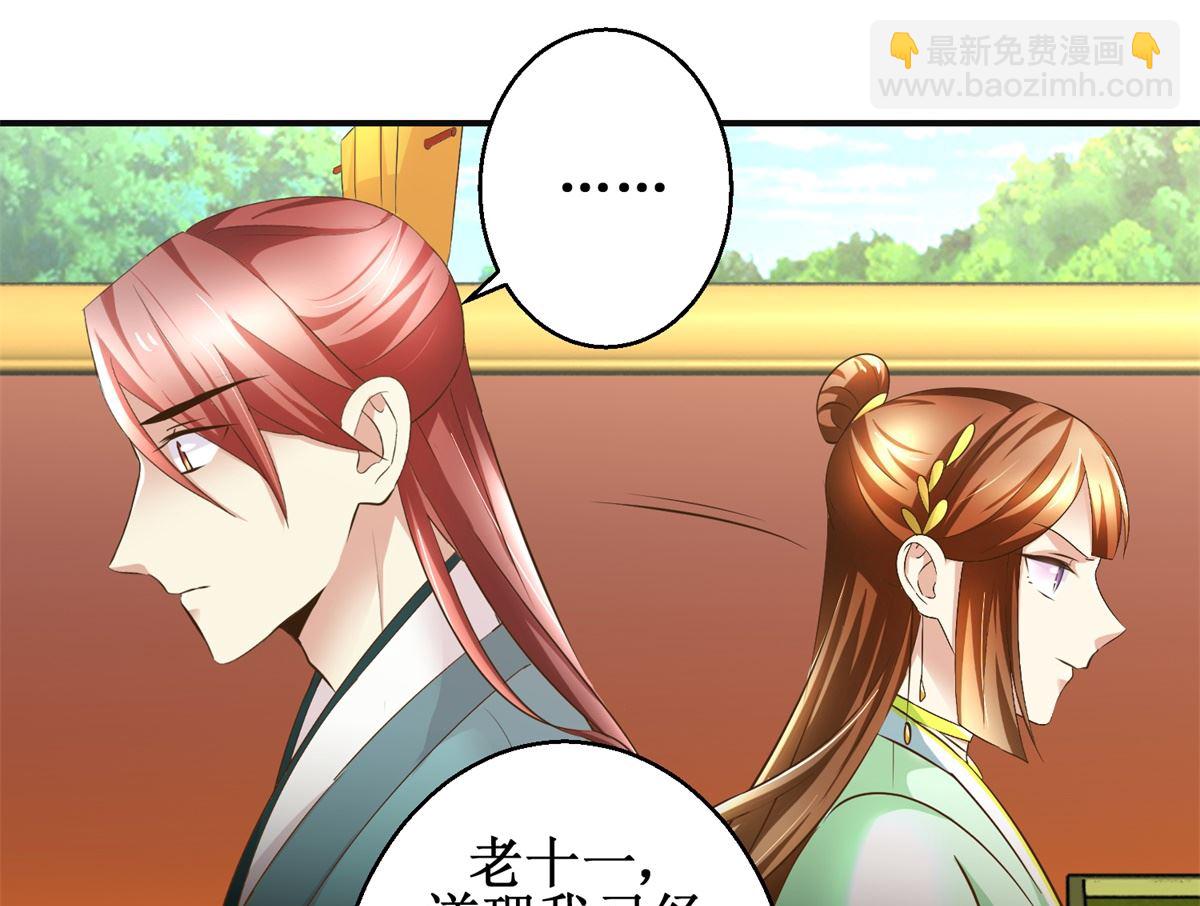 第85话 祖母生气了-第86话