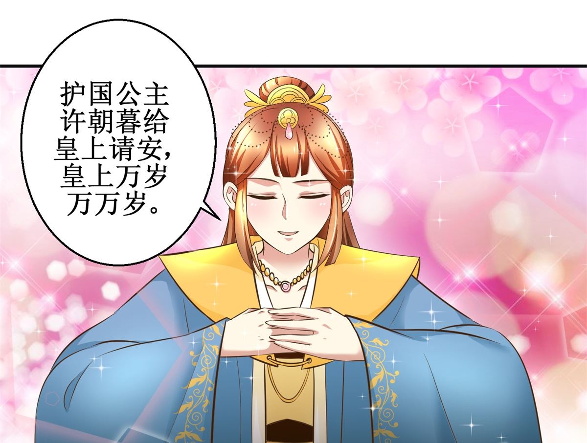 第87话 何人赈灾-第88话