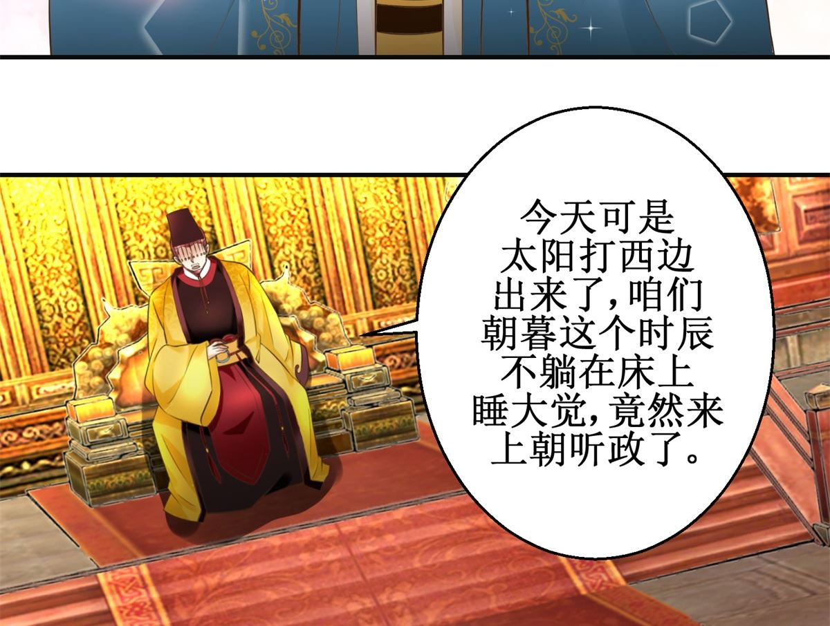 第87话 何人赈灾-第88话