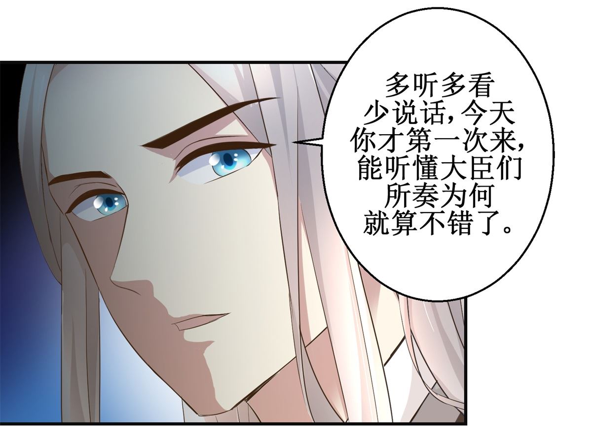 第87话 何人赈灾-第88话