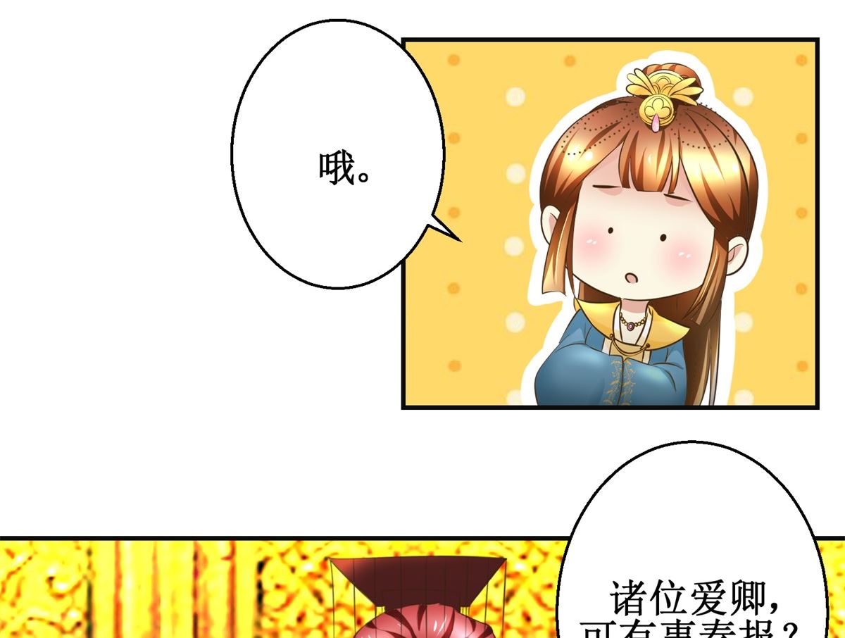 第87话 何人赈灾-第88话