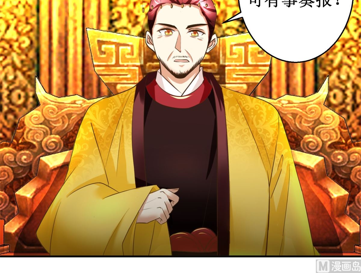 第87话 何人赈灾-第88话