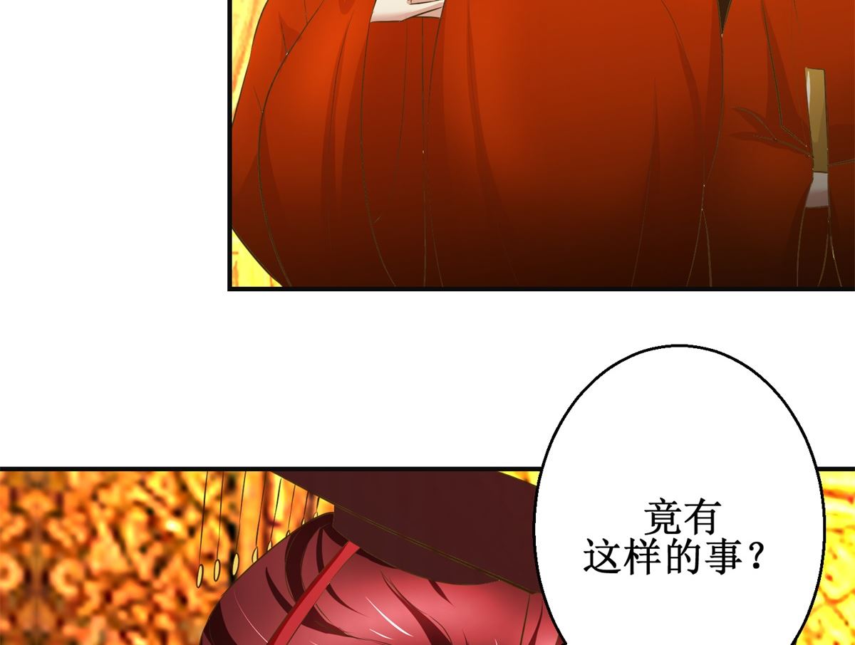 第87话 何人赈灾-第88话