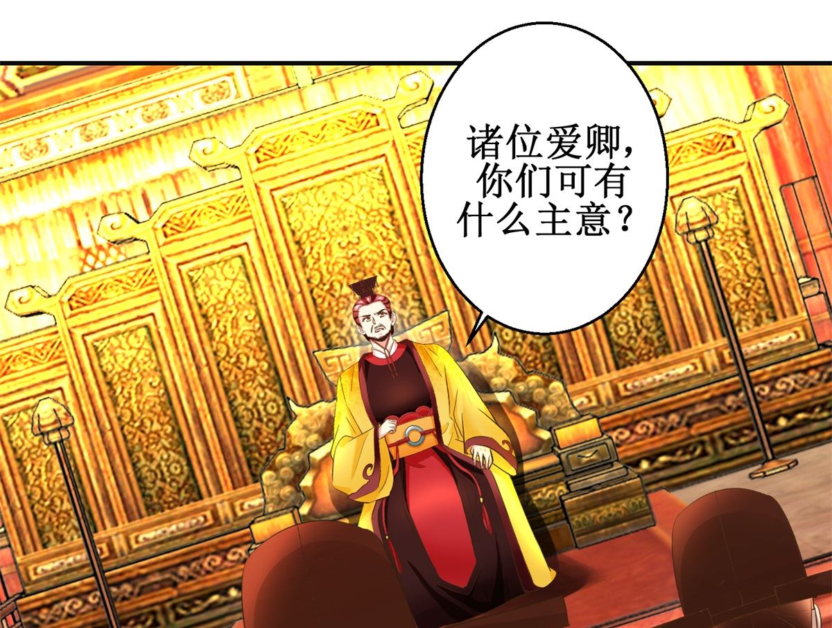 第87话 何人赈灾-第88话