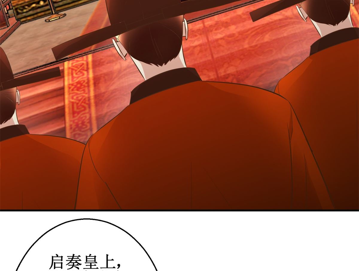 第87话 何人赈灾-第88话