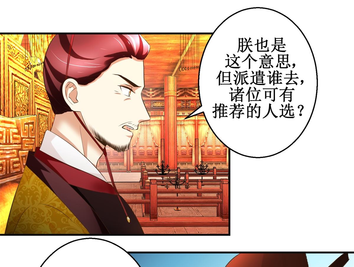 第87话 何人赈灾-第88话