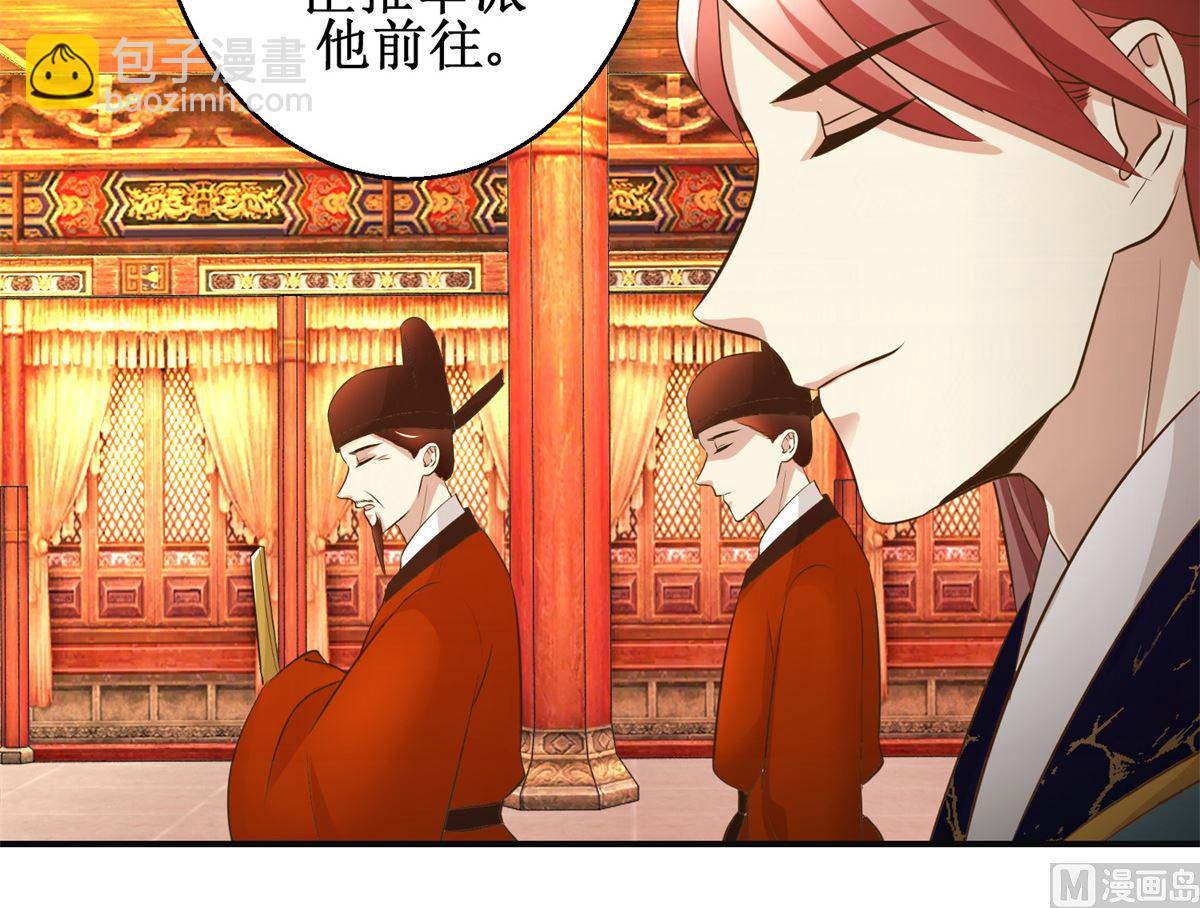 第87话 何人赈灾-第88话