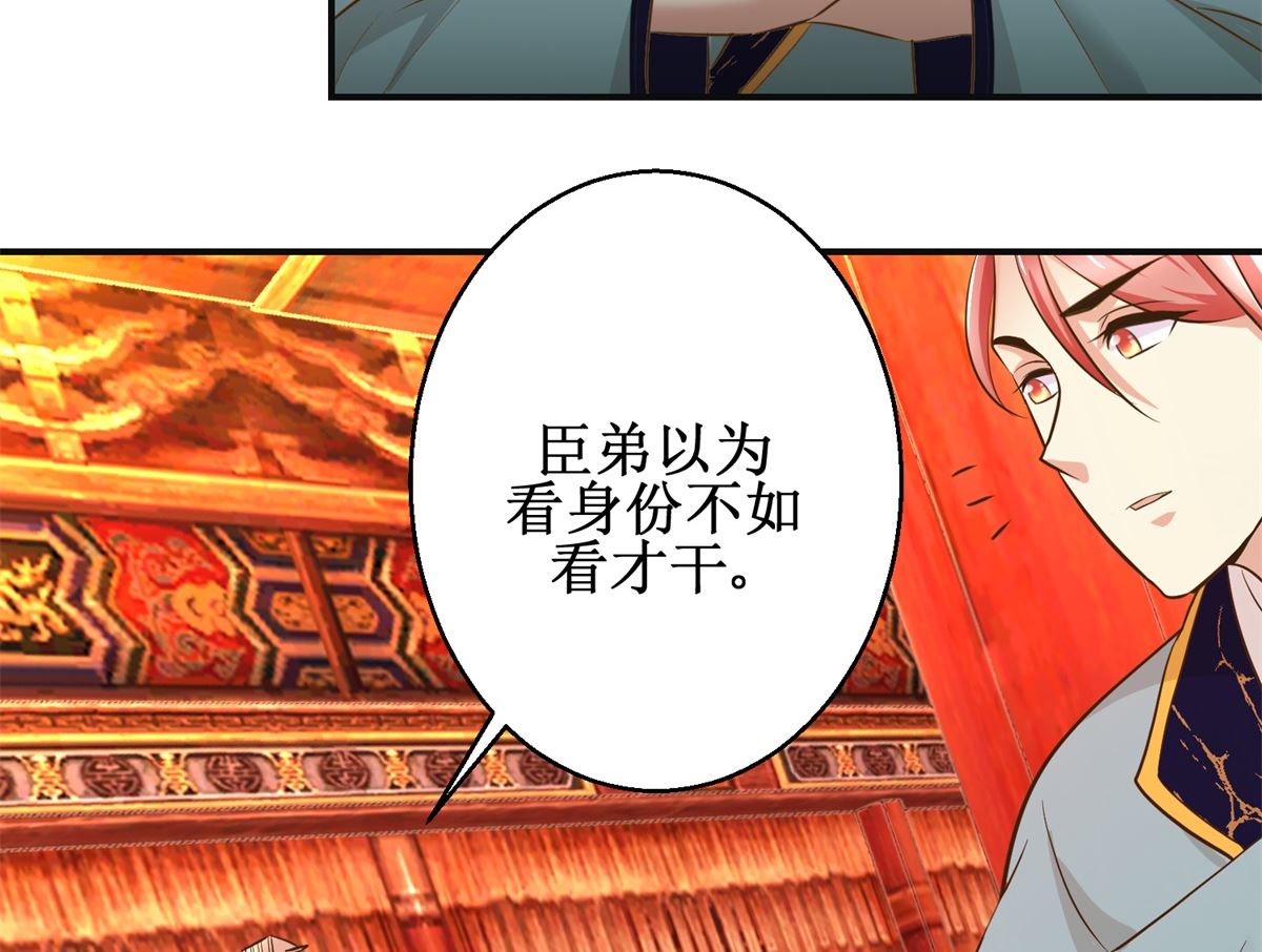 第87话 何人赈灾-第88话