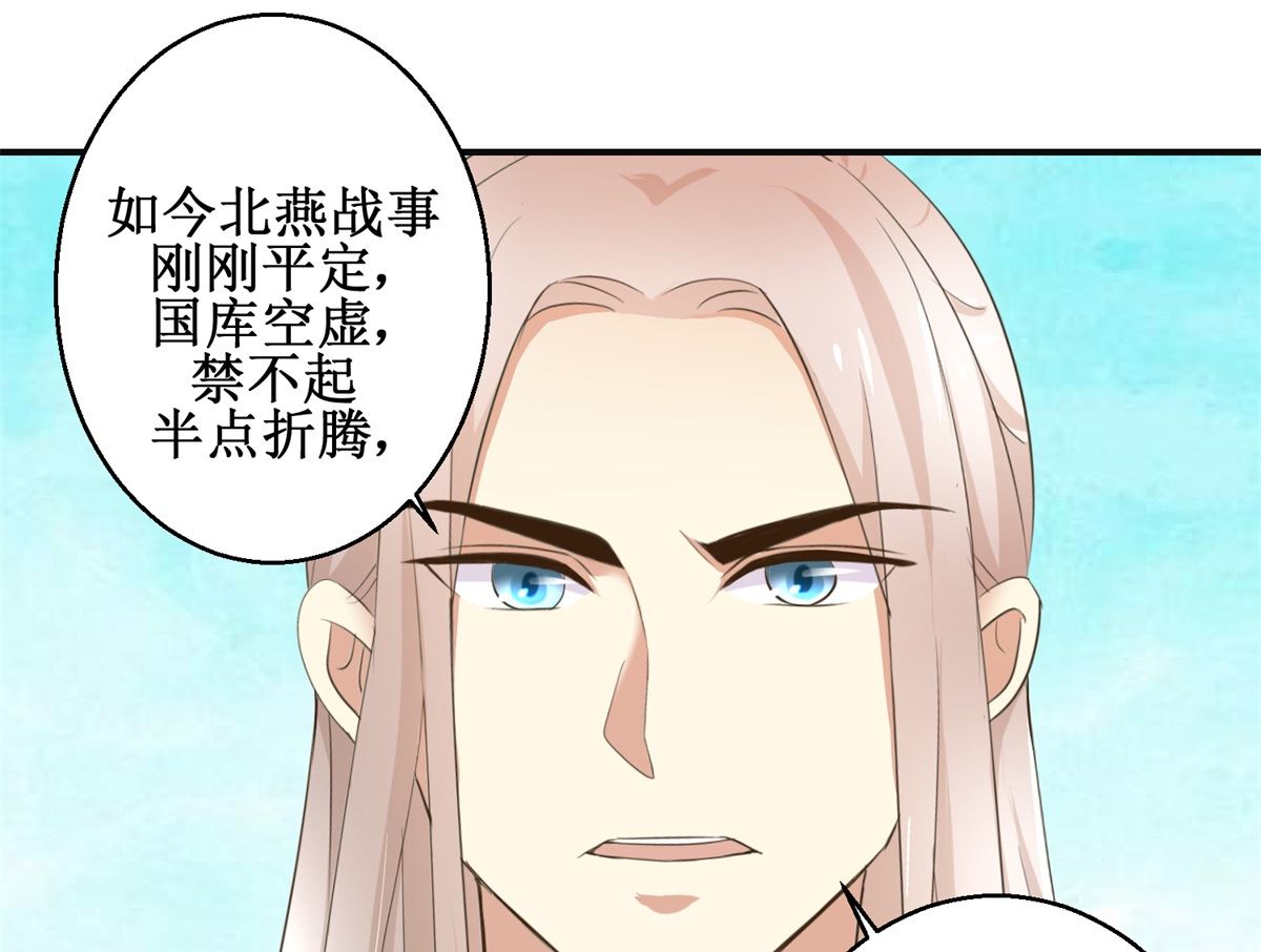 第87话 何人赈灾-第88话