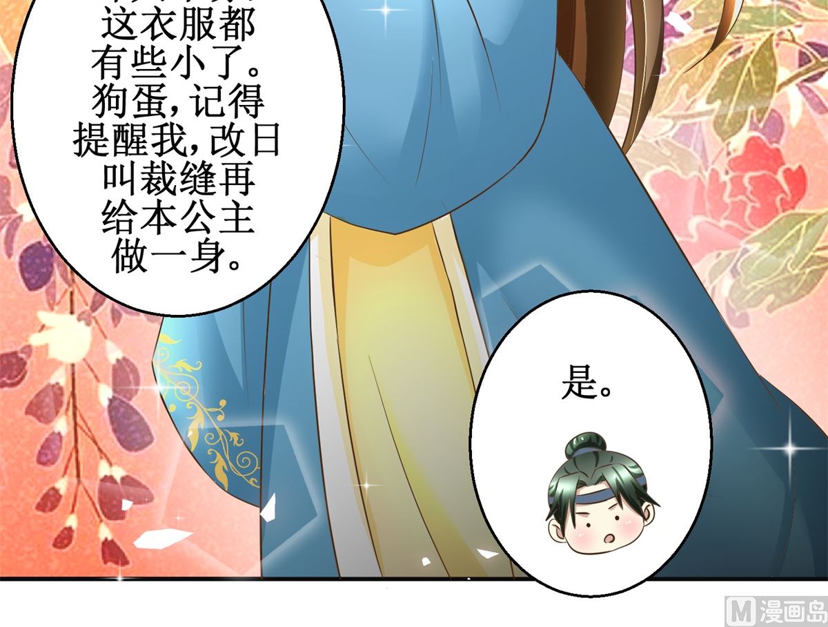 第87话 何人赈灾-第88话