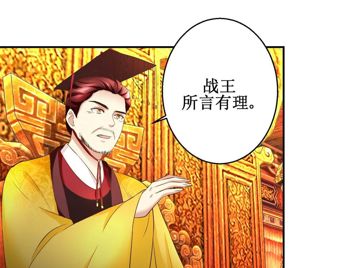 第87话 何人赈灾-第88话