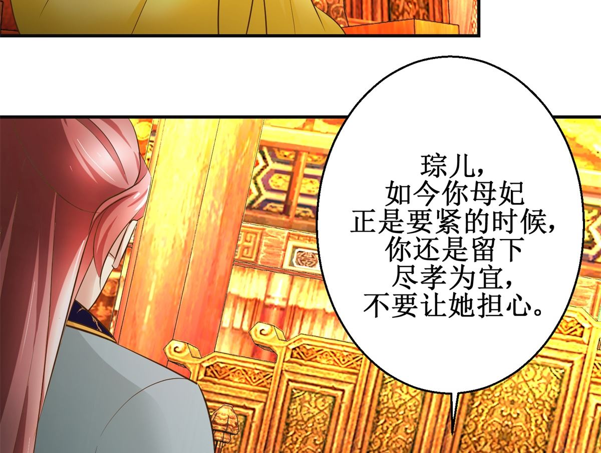 第87话 何人赈灾-第88话