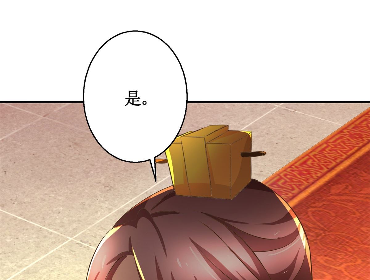 第87话 何人赈灾-第88话