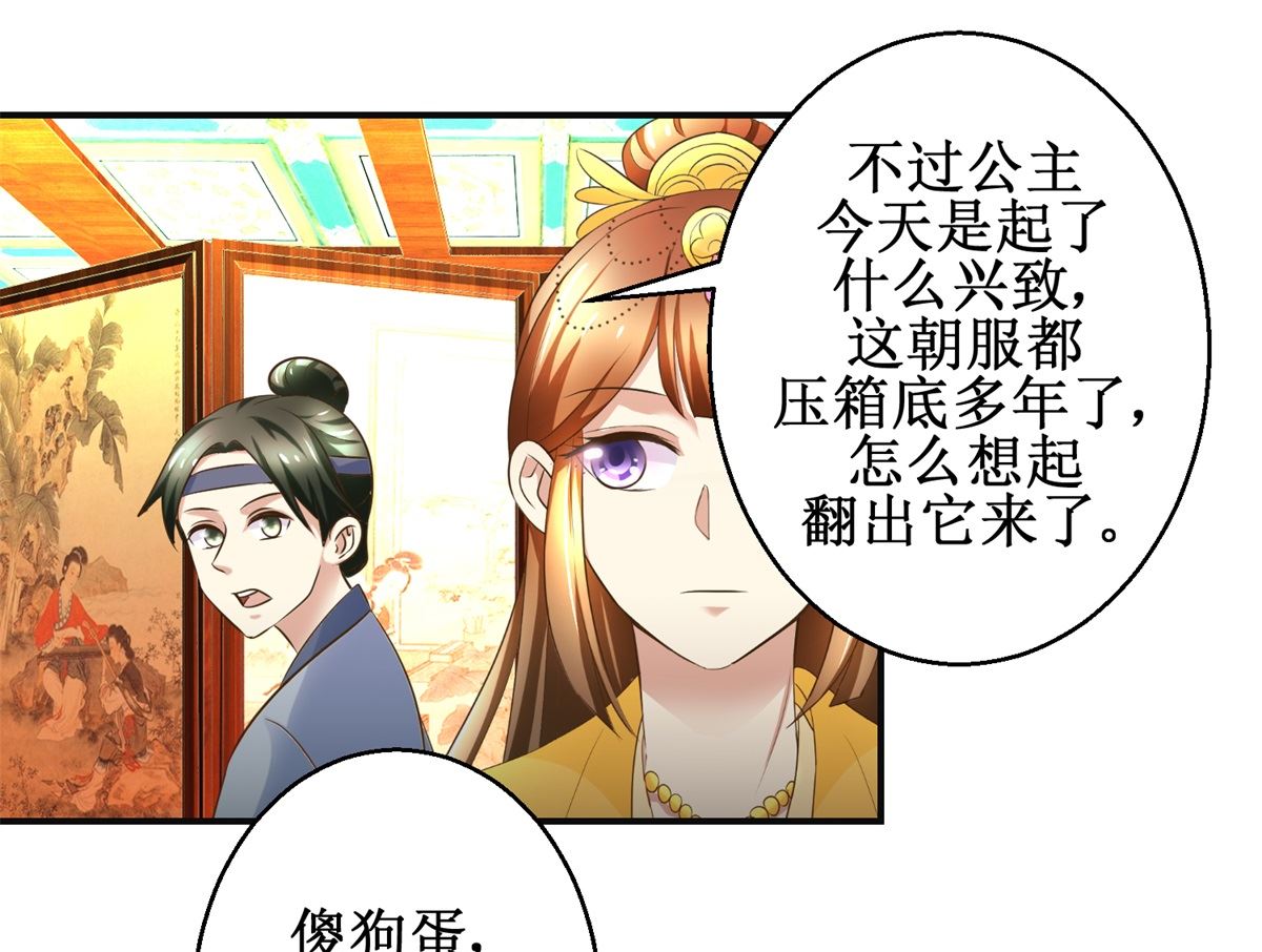 第87话 何人赈灾-第88话