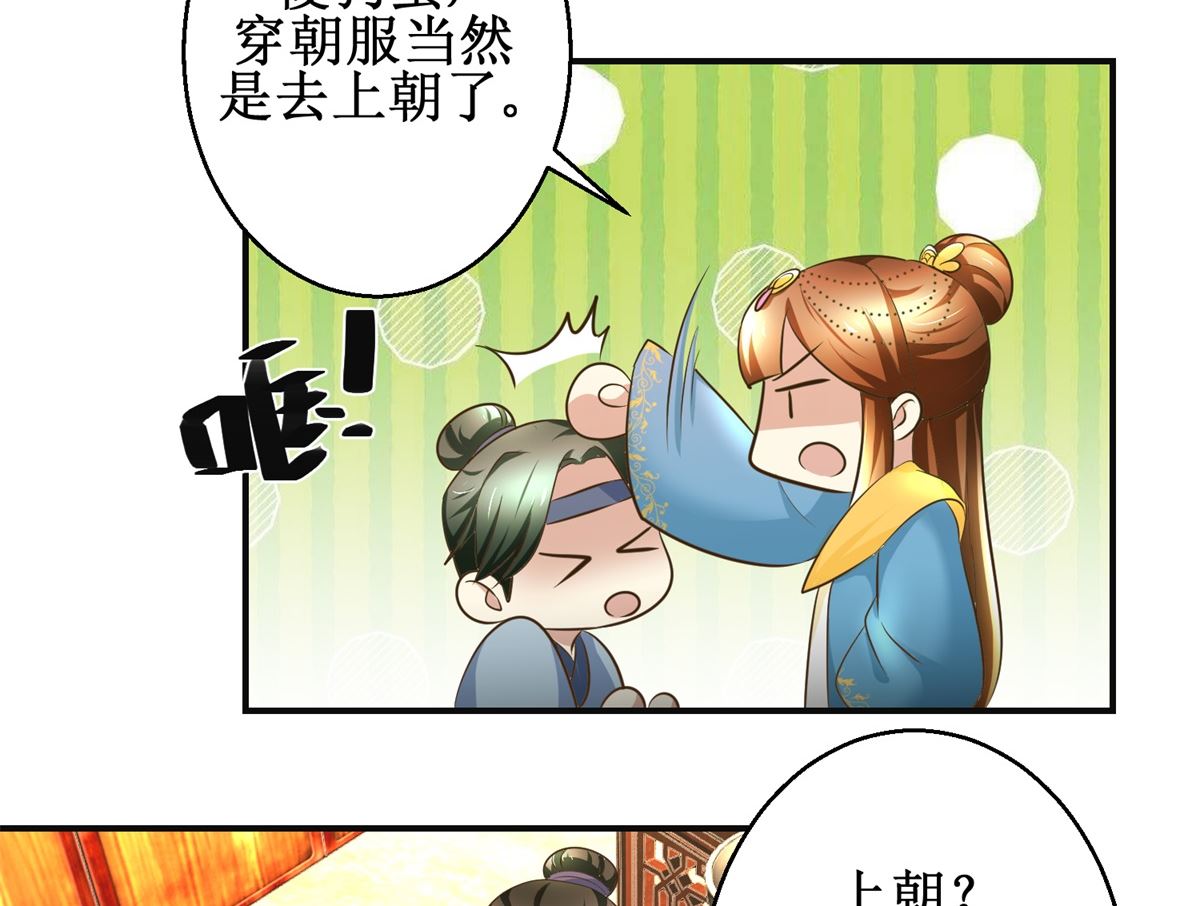 第87话 何人赈灾-第88话