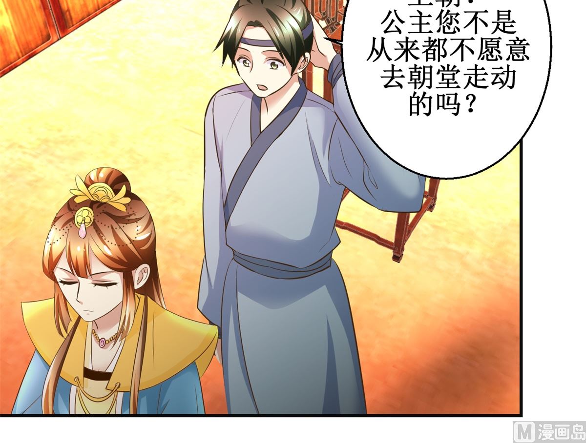 第87话 何人赈灾-第88话