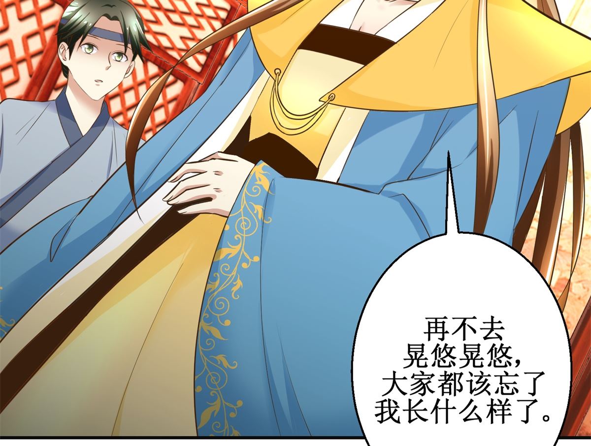 第87话 何人赈灾-第88话