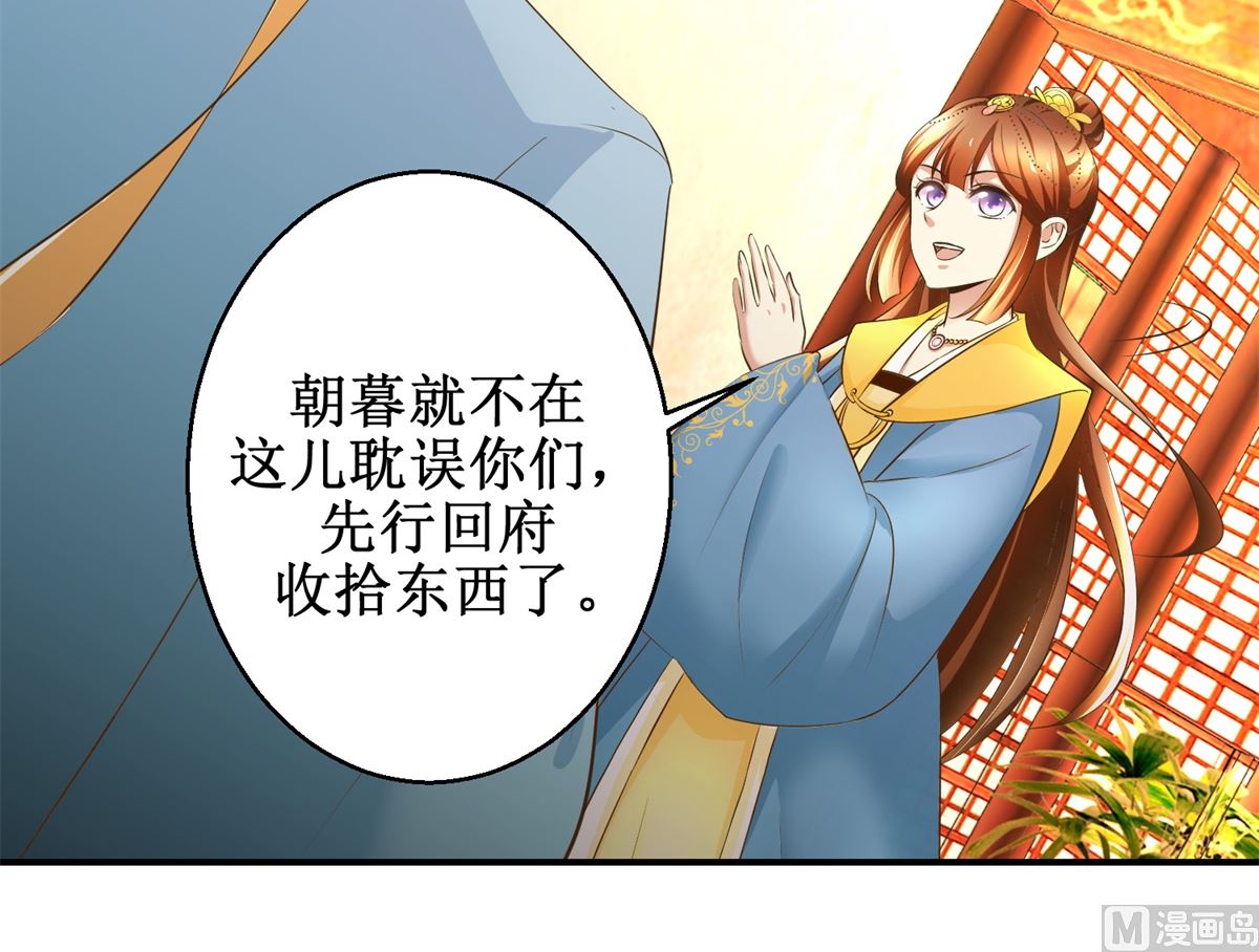 第89话 深夜觐见-第90话