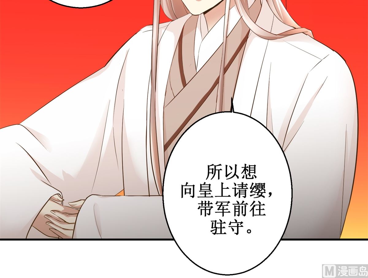 第89话 深夜觐见-第90话