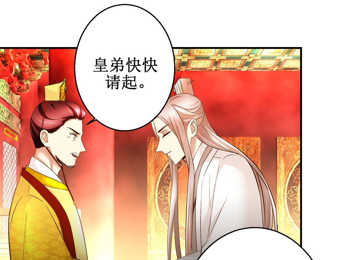 第89话 深夜觐见-第90话