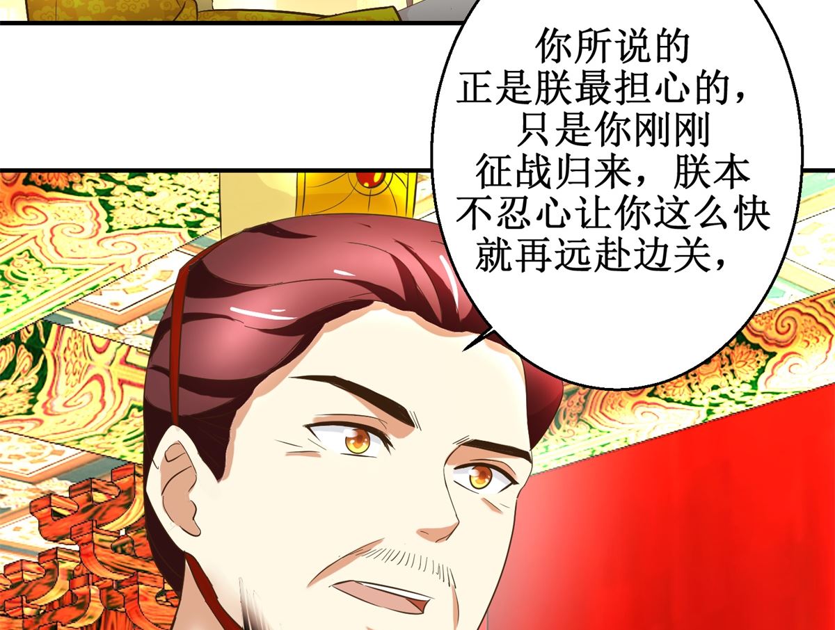 第89话 深夜觐见-第90话