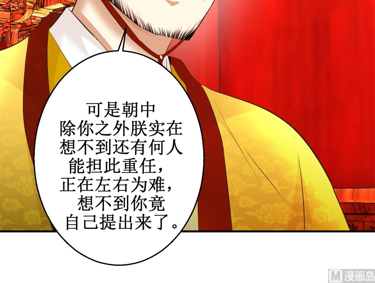 第89话 深夜觐见-第90话