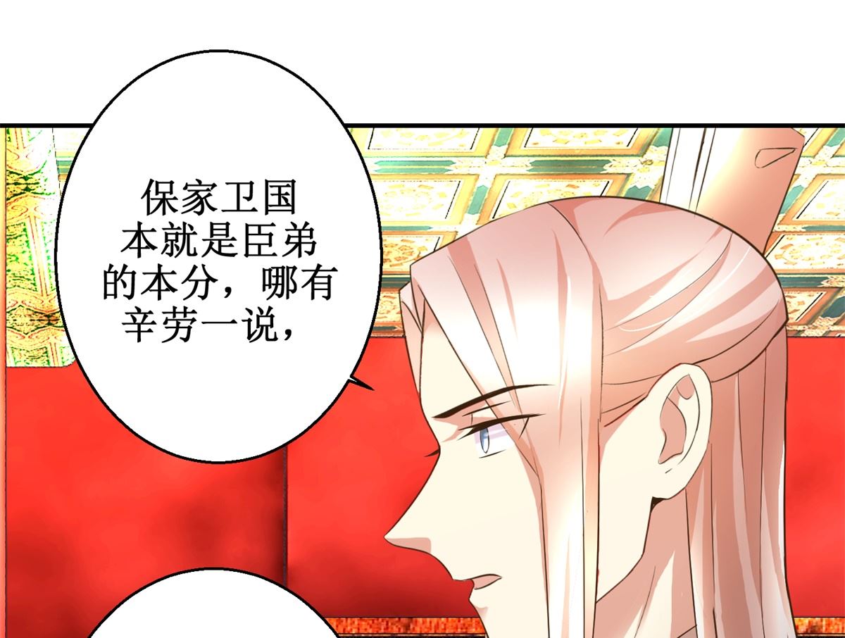 第89话 深夜觐见-第90话