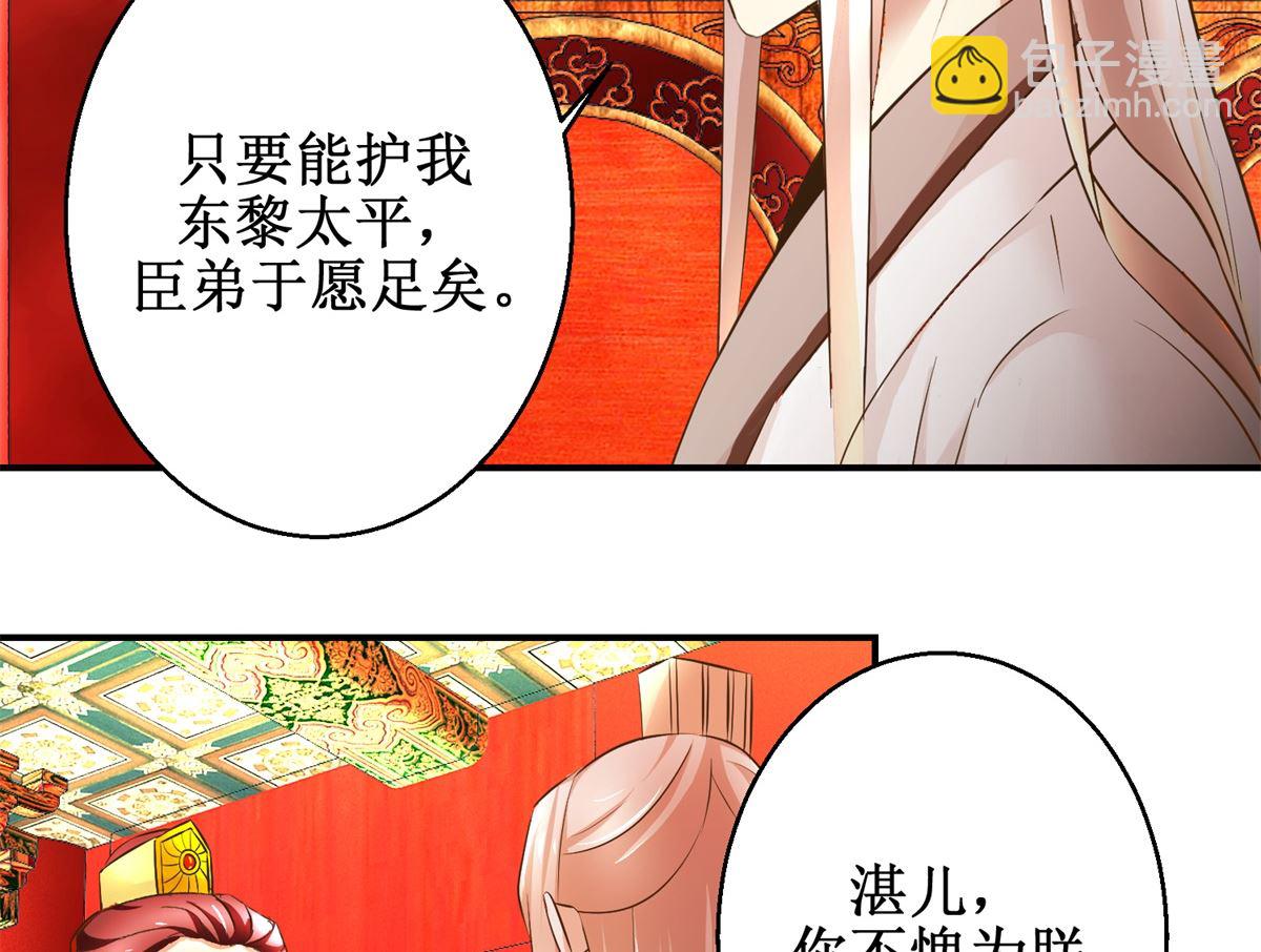 第89话 深夜觐见-第90话