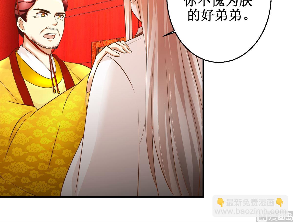 第89话 深夜觐见-第90话