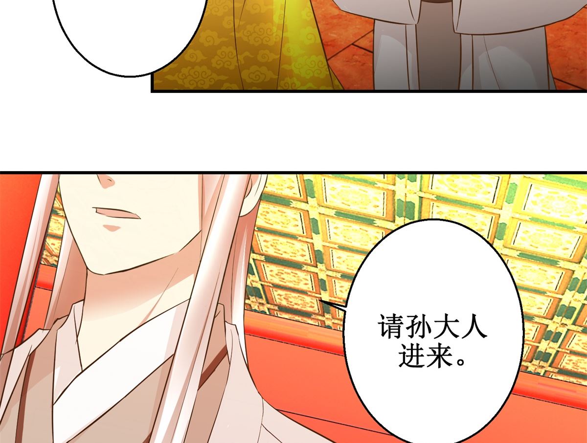 第89话 深夜觐见-第90话