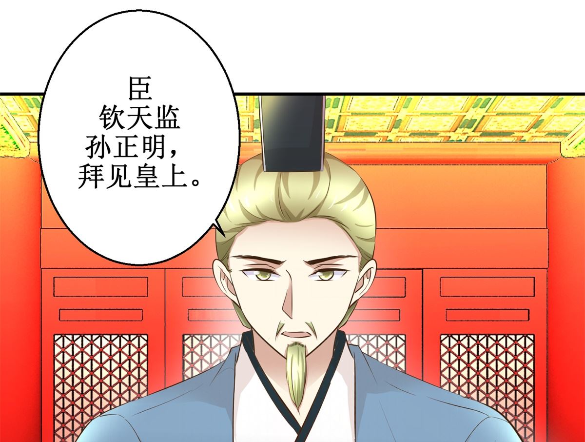 第89话 深夜觐见-第90话