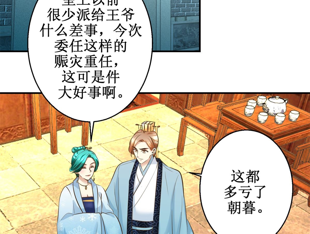 第89话 深夜觐见-第90话