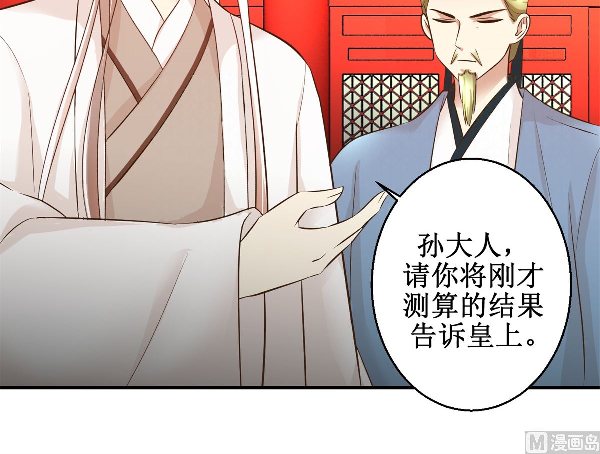 第89话 深夜觐见-第90话