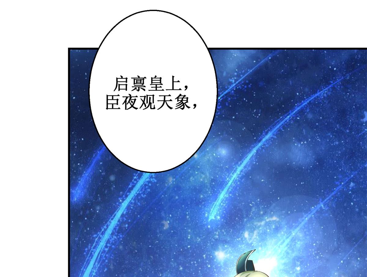 第89话 深夜觐见-第90话