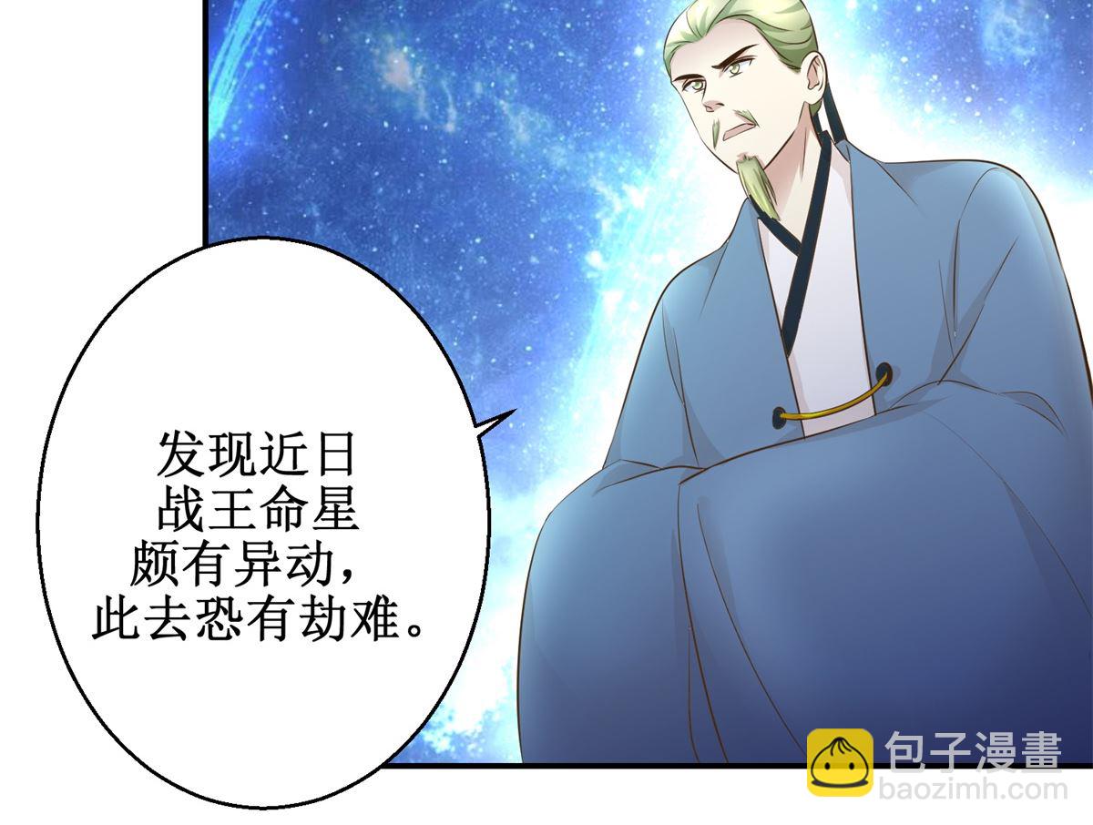 第89话 深夜觐见-第90话