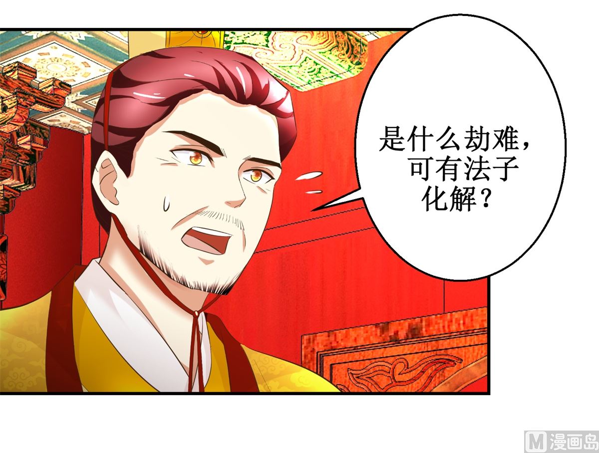 第89话 深夜觐见-第90话