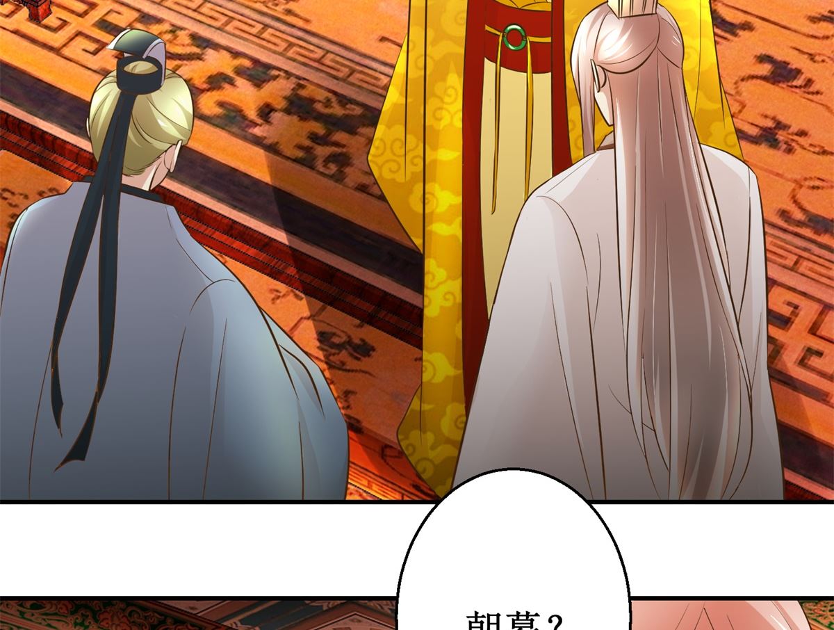 第89话 深夜觐见-第90话