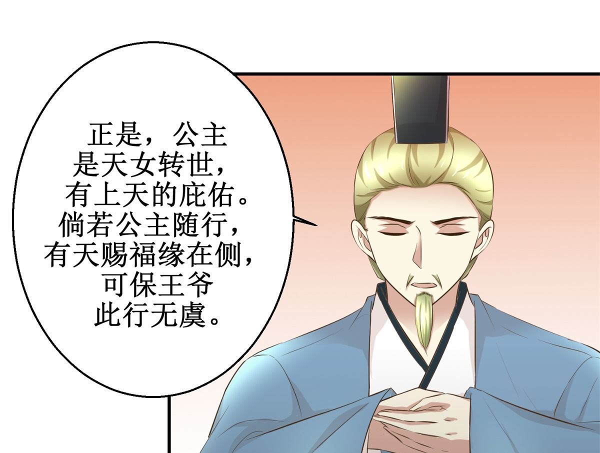 第89话 深夜觐见-第90话