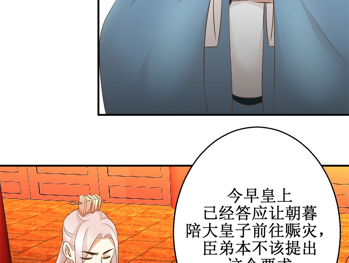 第89话 深夜觐见-第90话