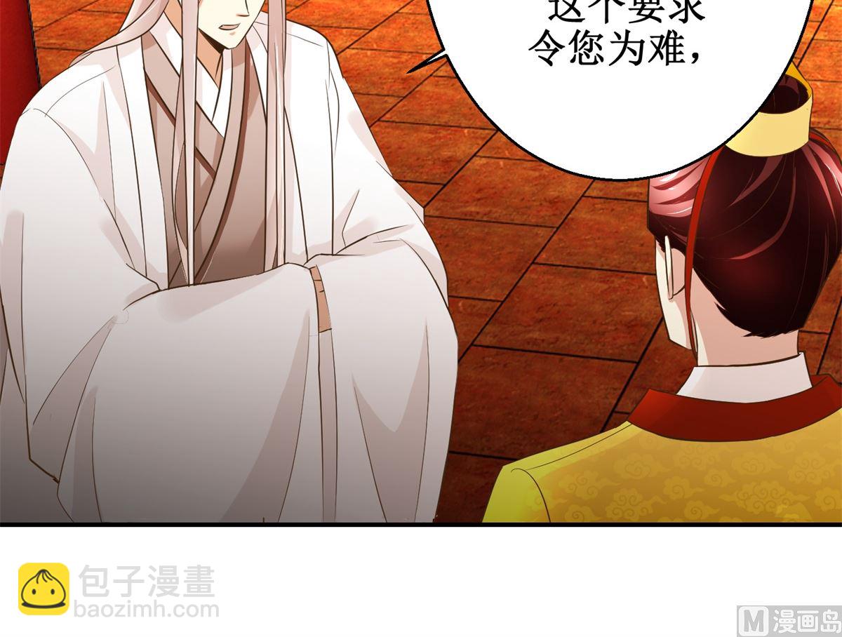 第89话 深夜觐见-第90话