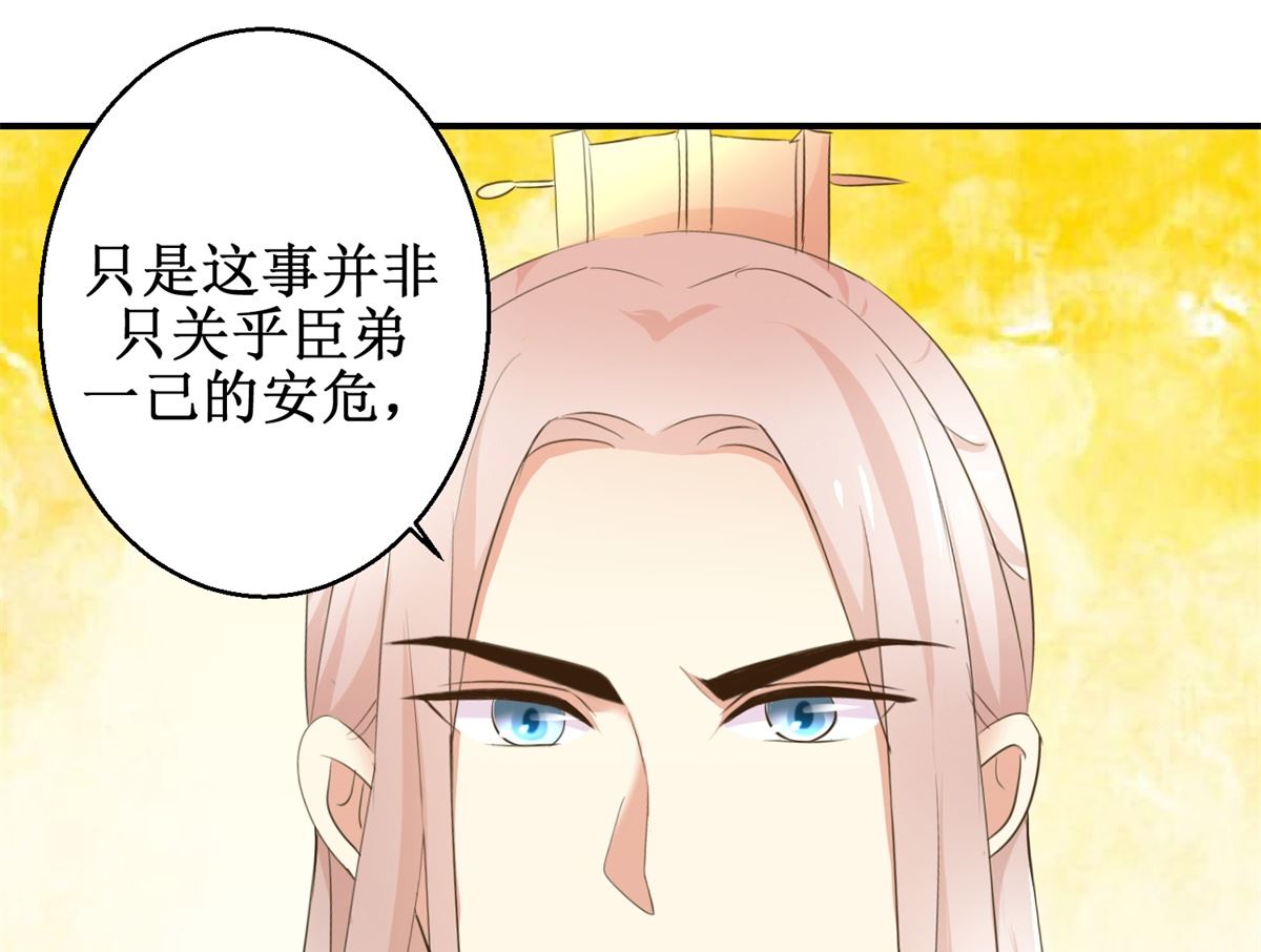 第89话 深夜觐见-第90话