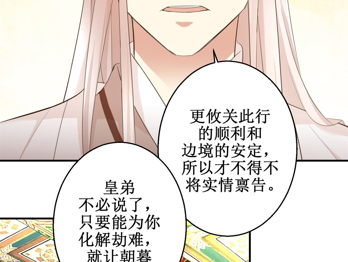 第89话 深夜觐见-第90话