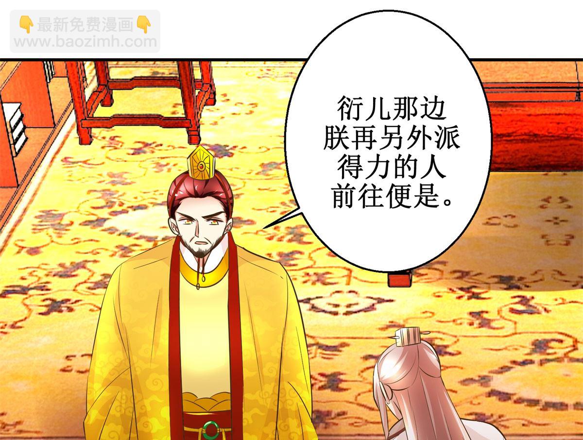 第89话 深夜觐见-第90话