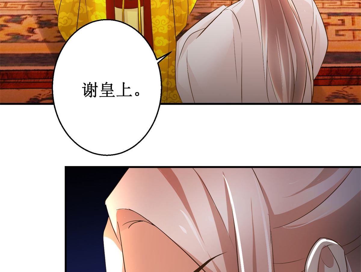 第89话 深夜觐见-第90话